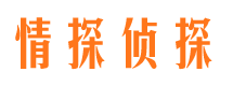 西宁市侦探公司